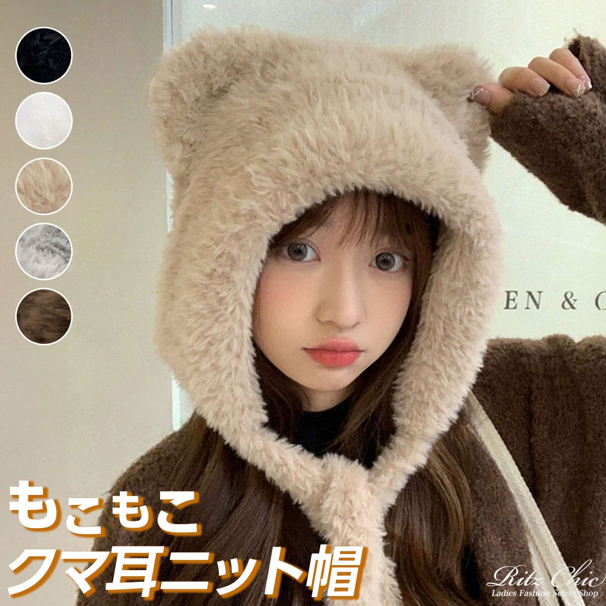 クマ耳 ニット帽 もこもこ レディース 秋冬 韓国 帽子 クマミミ おしゃれ 大人 かわいい カジュアル 防寒 保温 小顔 暖かい アニマル帽 熊耳 大人可愛い 大人女子