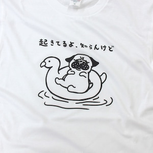 起きてるよ、知らんけど。 海水浴 パグ Tシャツ dog78 夏 犬 ブヒ パグ 好き 服 ゆるい イラスト