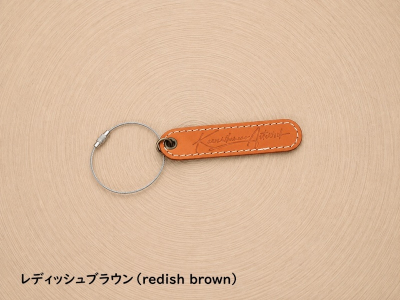 ワイヤーチェーンキーホルダー