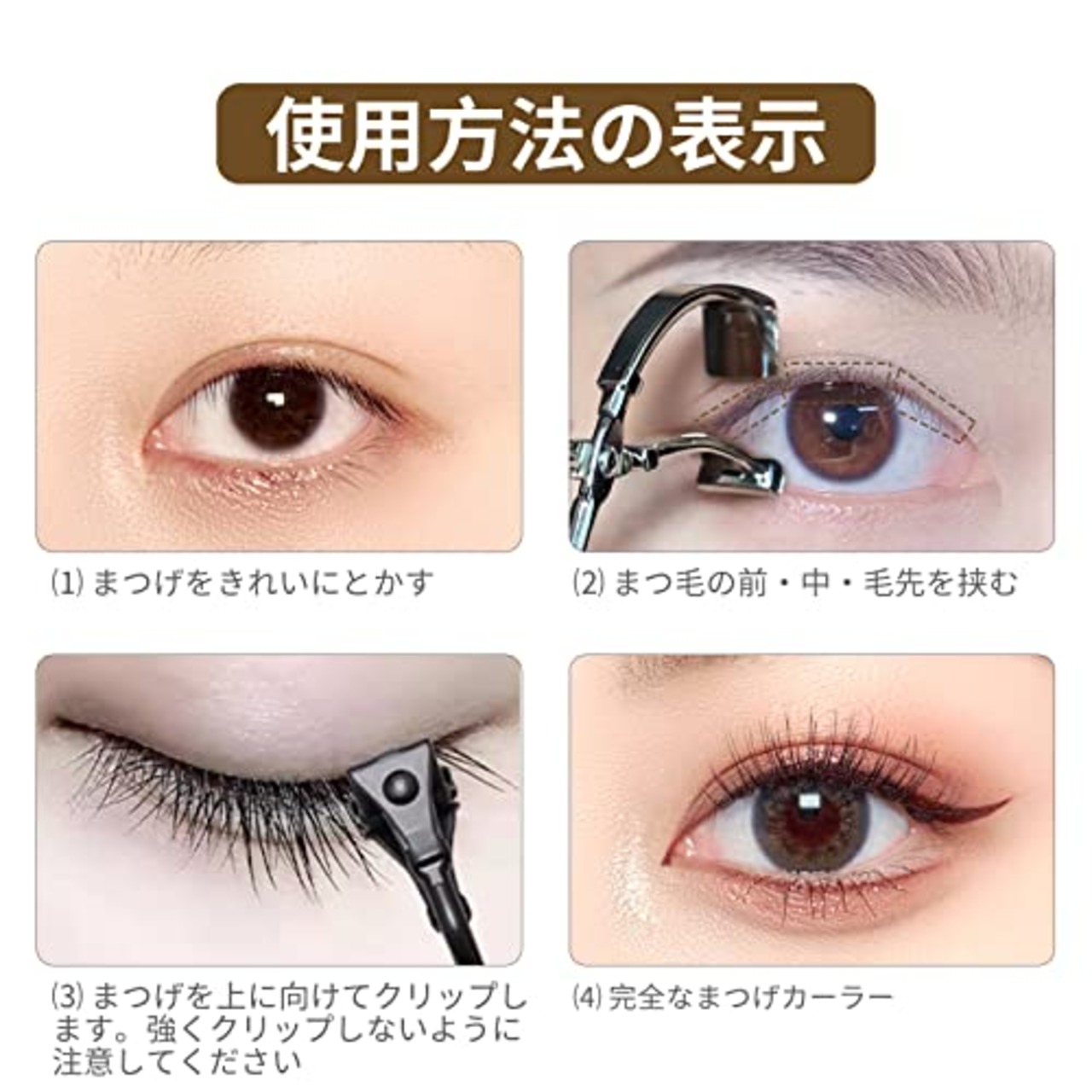 nalaina アイラッシュカーラー ビューラー (2個セット) 部分用ビューラー しっかりカール メイク まつげカーラー ナチュラル アイメイクアップ 使いやすく 耐久性 化粧 人気 イク小道具 携帯用 ステンレス製 レディース メンズ