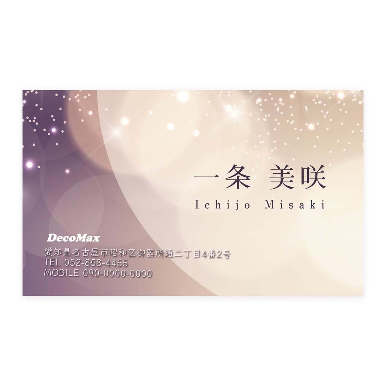 デザイン名刺 469