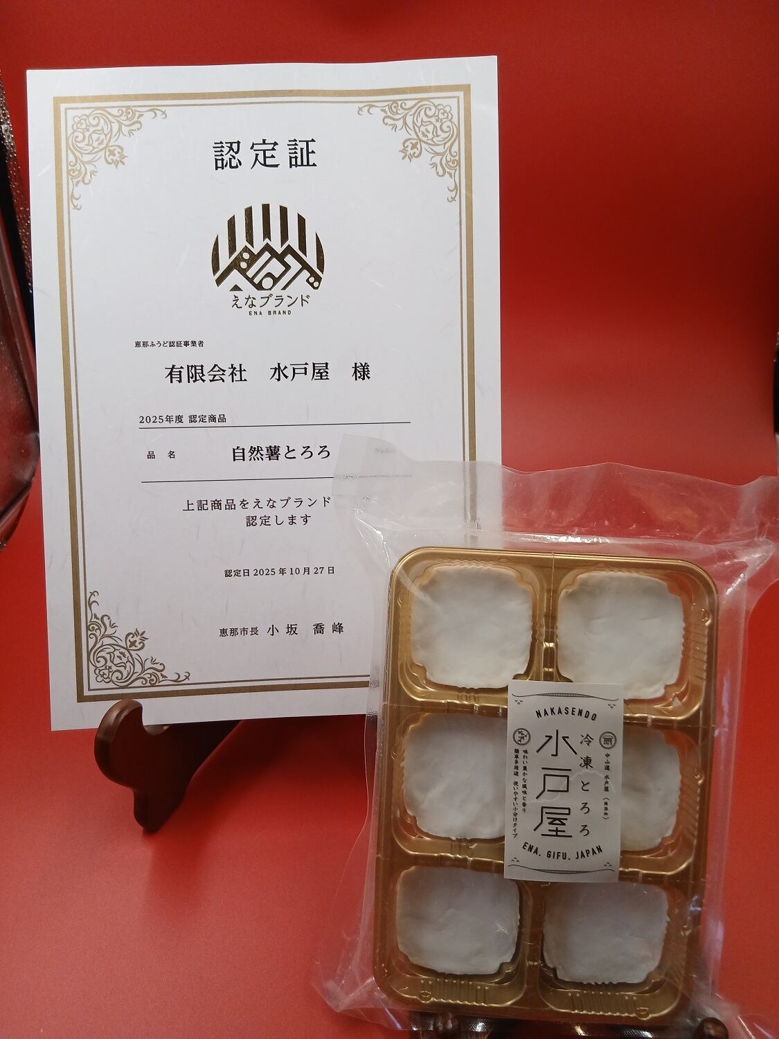 じねんじょ とろろ（180g×3）540g | 中山道水戸屋