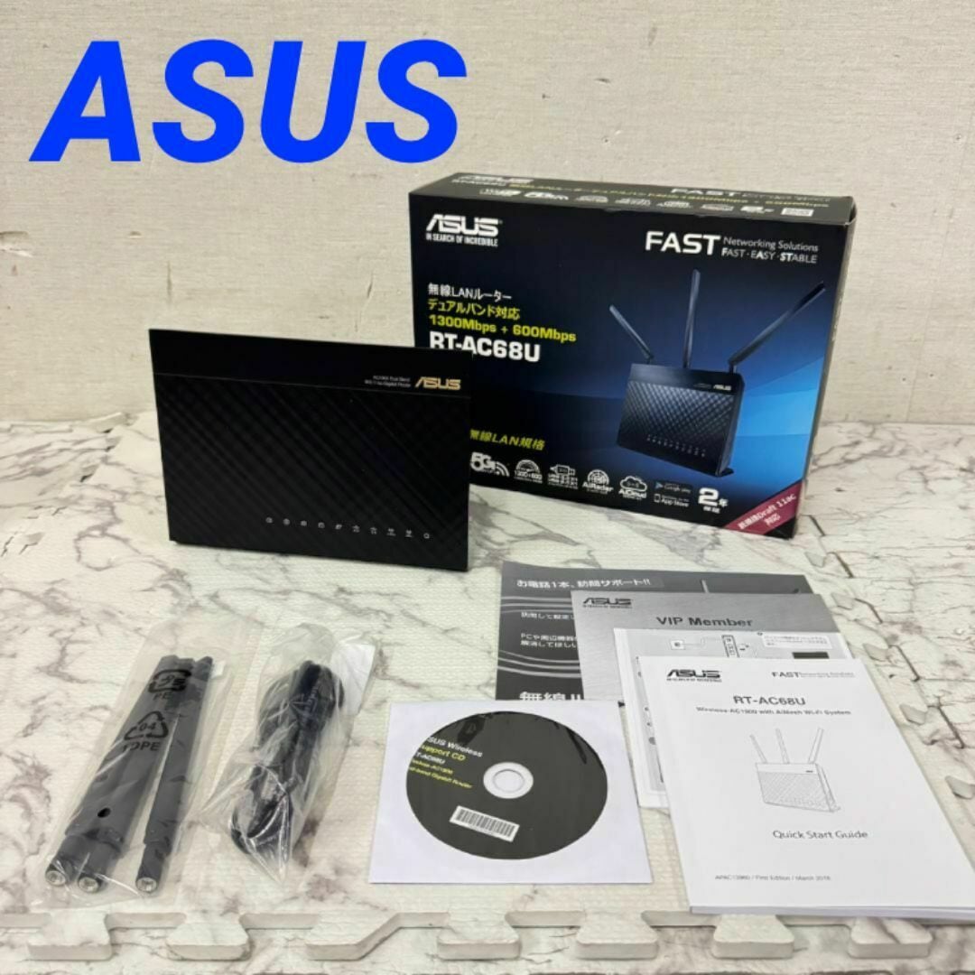 19774 無線LANルーター ASUS RT-AC68U | リサイクル半蔵