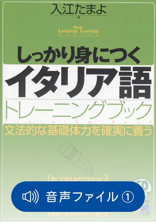 イタリア語のイタリア語学習参考書セット 81HzhfVM9IL.jpg