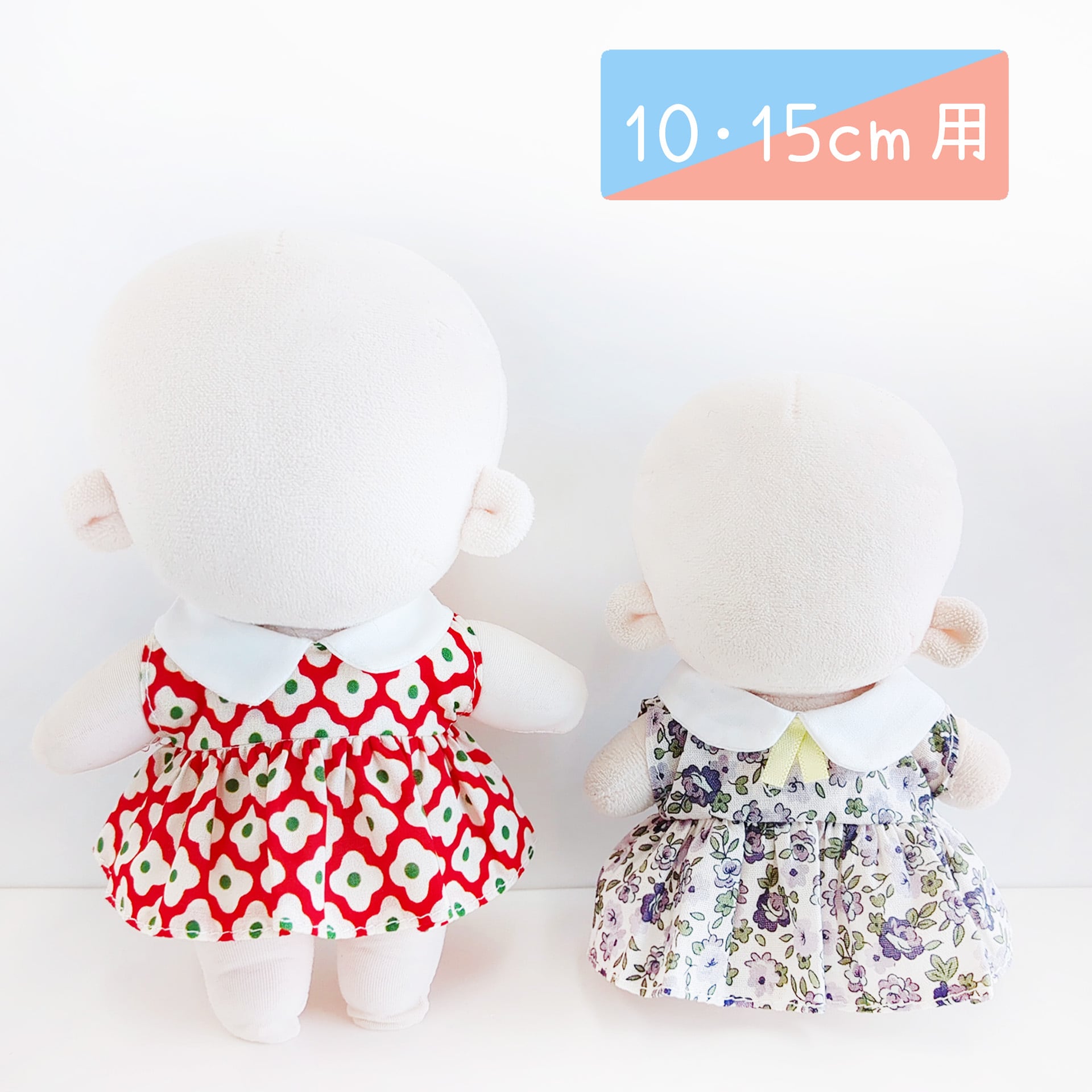 10cmぬい服　マシマロちゃん ぬい服 10cm 15cm 20cm トップス ぬいぐるみ 服 しましま シャツ