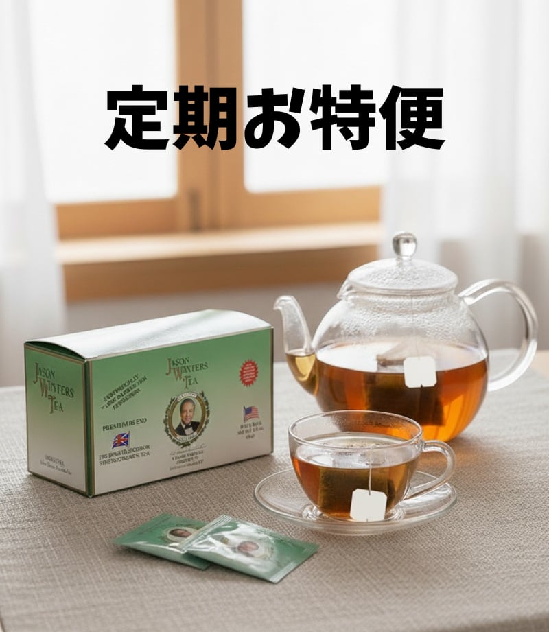 ジェイソン・ウィンターズ・ティー 36g ４個　おみなえし ジェイソン・ウィンターズ・ティー 36g 4個 おみなえし様専用 【公式