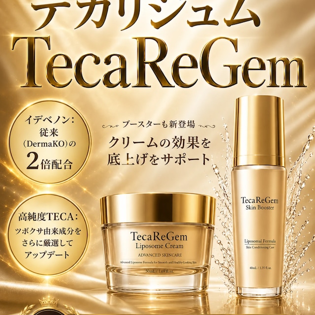 TecaReGem リポソームクリーム | ヒーリングサロンM's TecaReGem リポソームクリーム | ヒーリングサロンM's