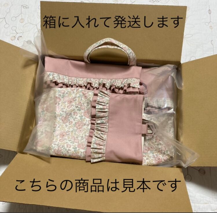 リバティ 絵本袋 靴袋 巾着袋 3点セット メドウテイルズ 入園入学準備