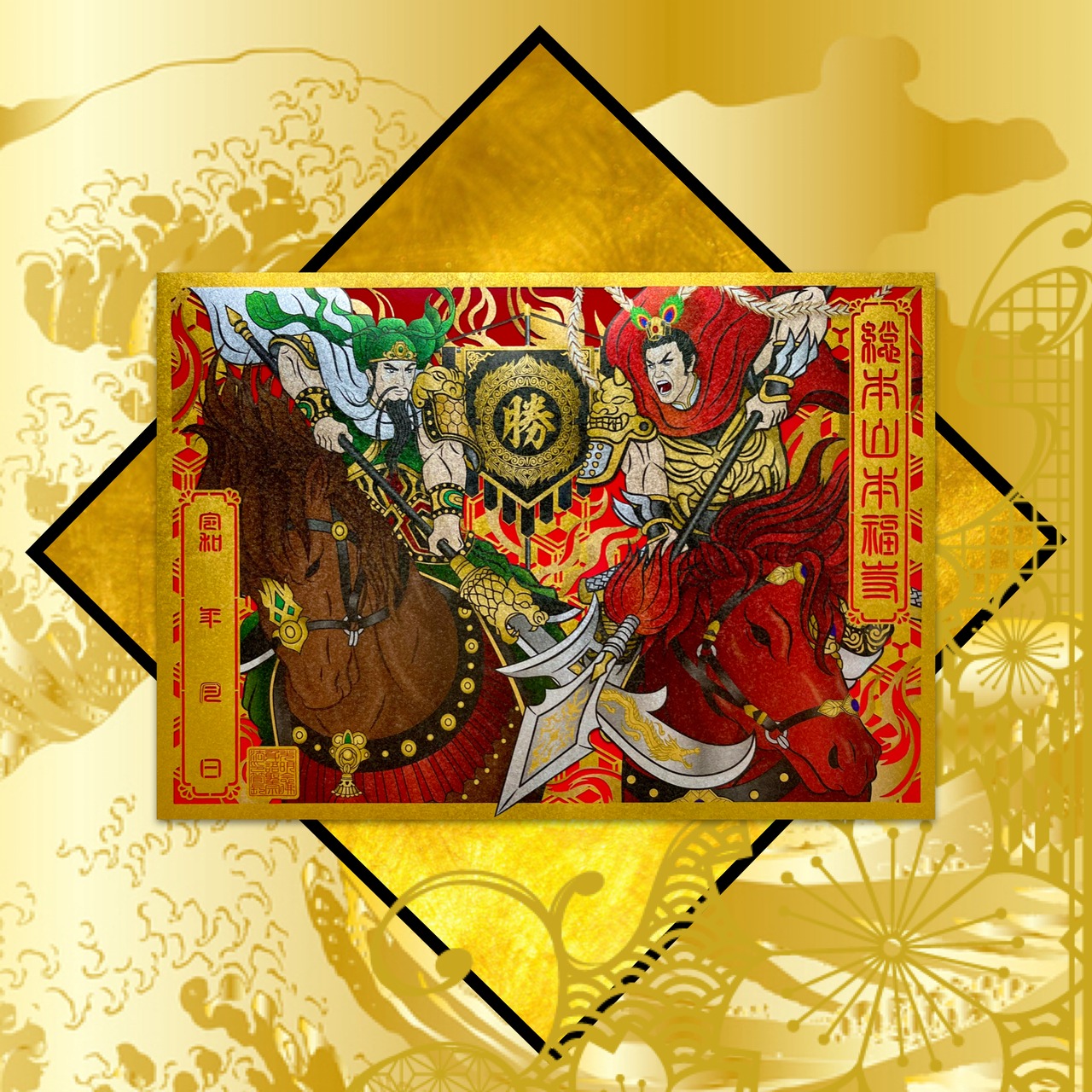 【六十年に一度特別限定丙午年特別記念企画】【令和8年初詣限定御朱印】無双の年、 大戦必勝切り絵御朱印【関羽・呂布・赤兎馬】「メタリックレッド用紙セット」