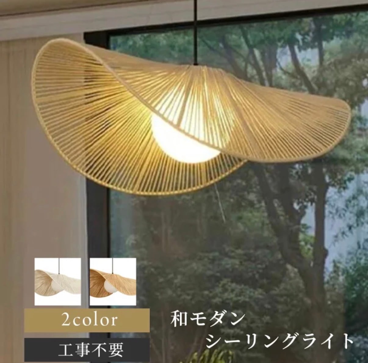 100cm】和モダンシーリングライト LT098 | WABI modern interior