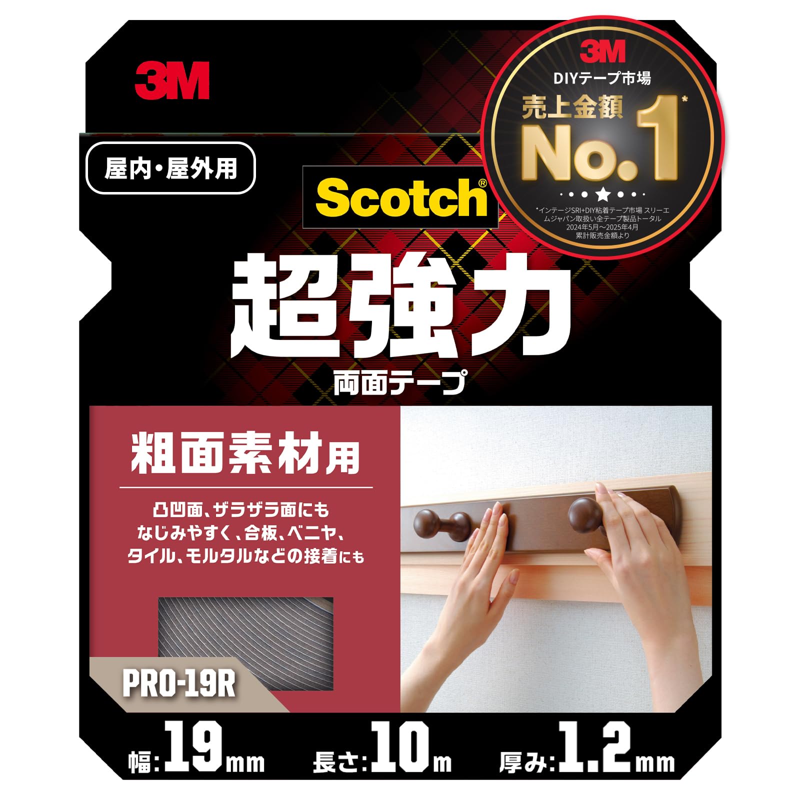 3M スコッチ 超強力両面テープ 粗面素材用 幅19mm長さ10m PRO-19R