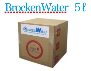 BrockenWater(ブロッケンウォーター)　500ppm 5ℓ