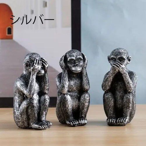オブジェ フィギュア 見ざる猿 聞か猿 言わ猿 かわいい アニマル 置物