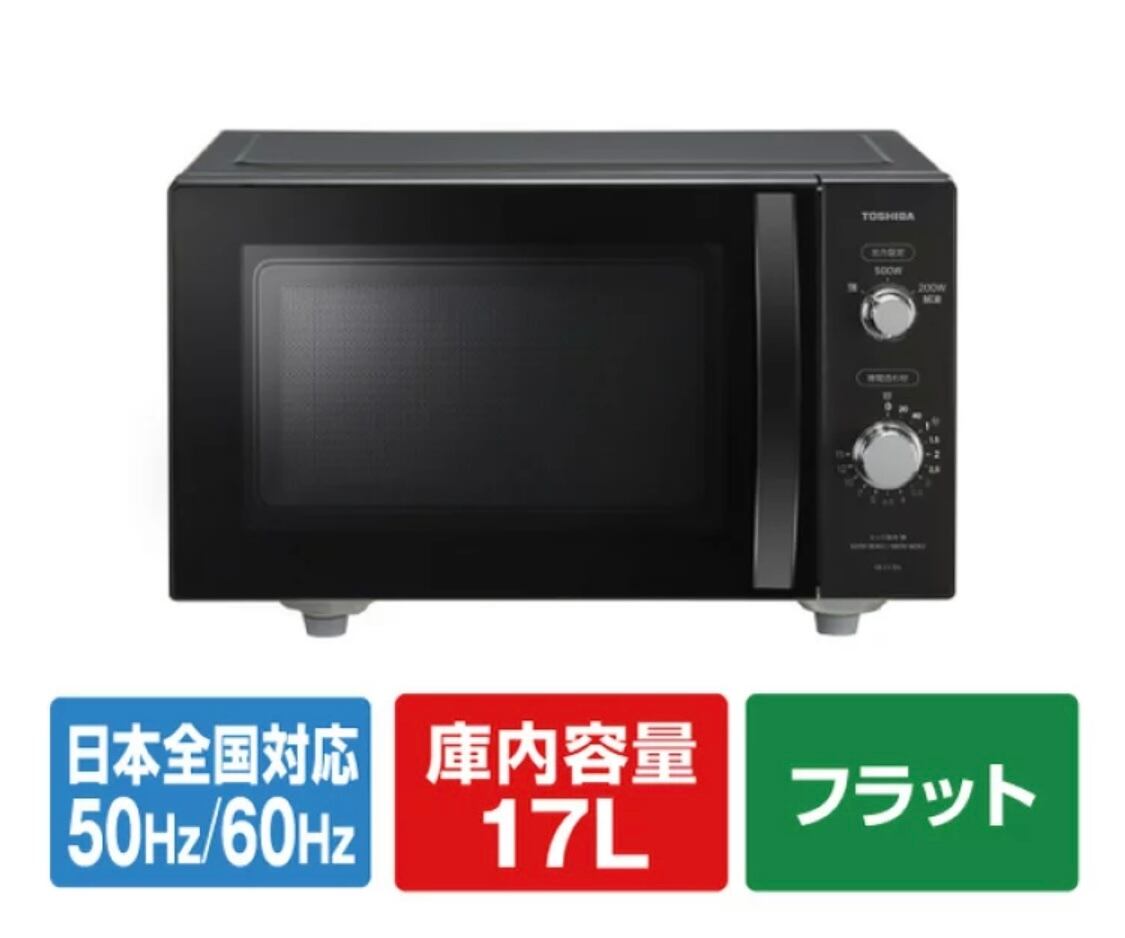 【美品】TOSHIBA 電子レンジ　ER-S17E6 2021年製