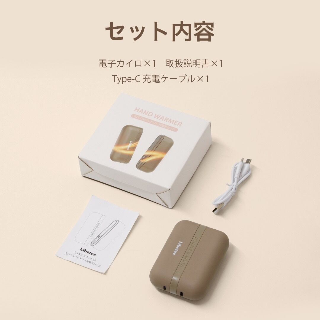 モバイルバッテリー付き充電式カイロ | Libetee 多機能スーツケース