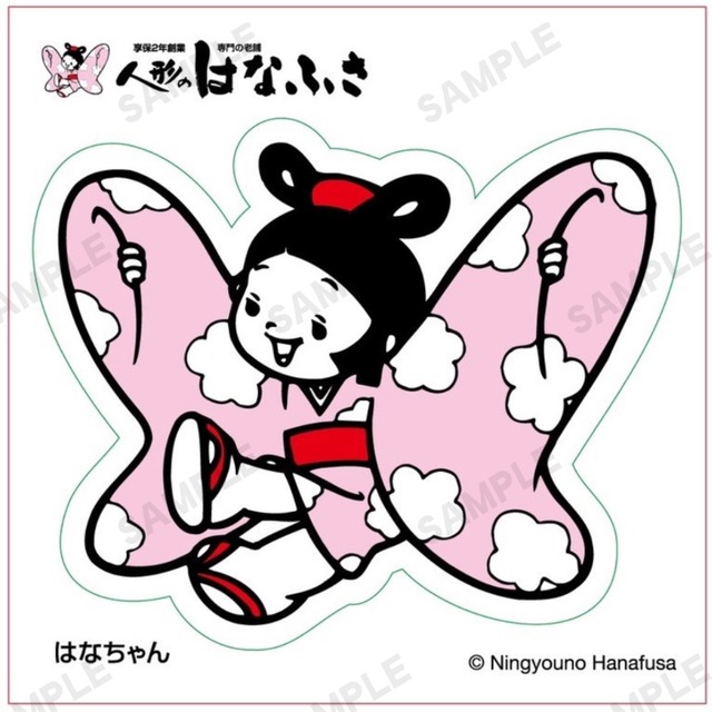 ステッカー "はなちゃん"