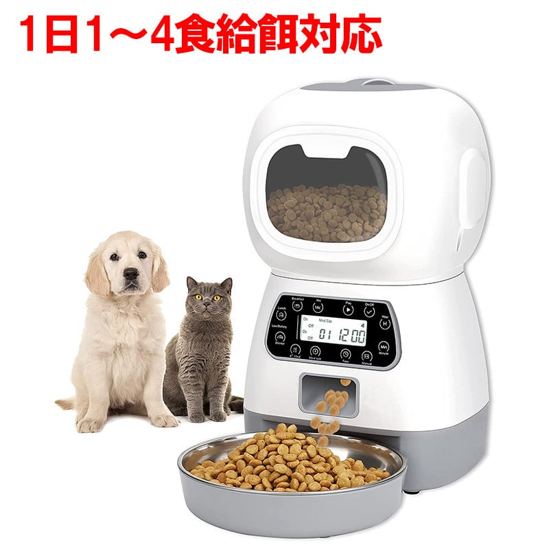 自動餌やり器 Amazon | PETLIBRO 自動給餌器 猫 中小型犬用 定時定量 1日6食