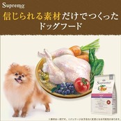 Nutro シュプレモ 小型犬用 成犬用 3kg ドライフード 小粒 総合栄養食 ドッグフード 犬 厳選自然素材 香料・着色料 無添加 ニュートロ
