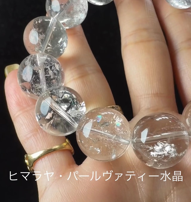E様 11/15 パールヴァティ水晶