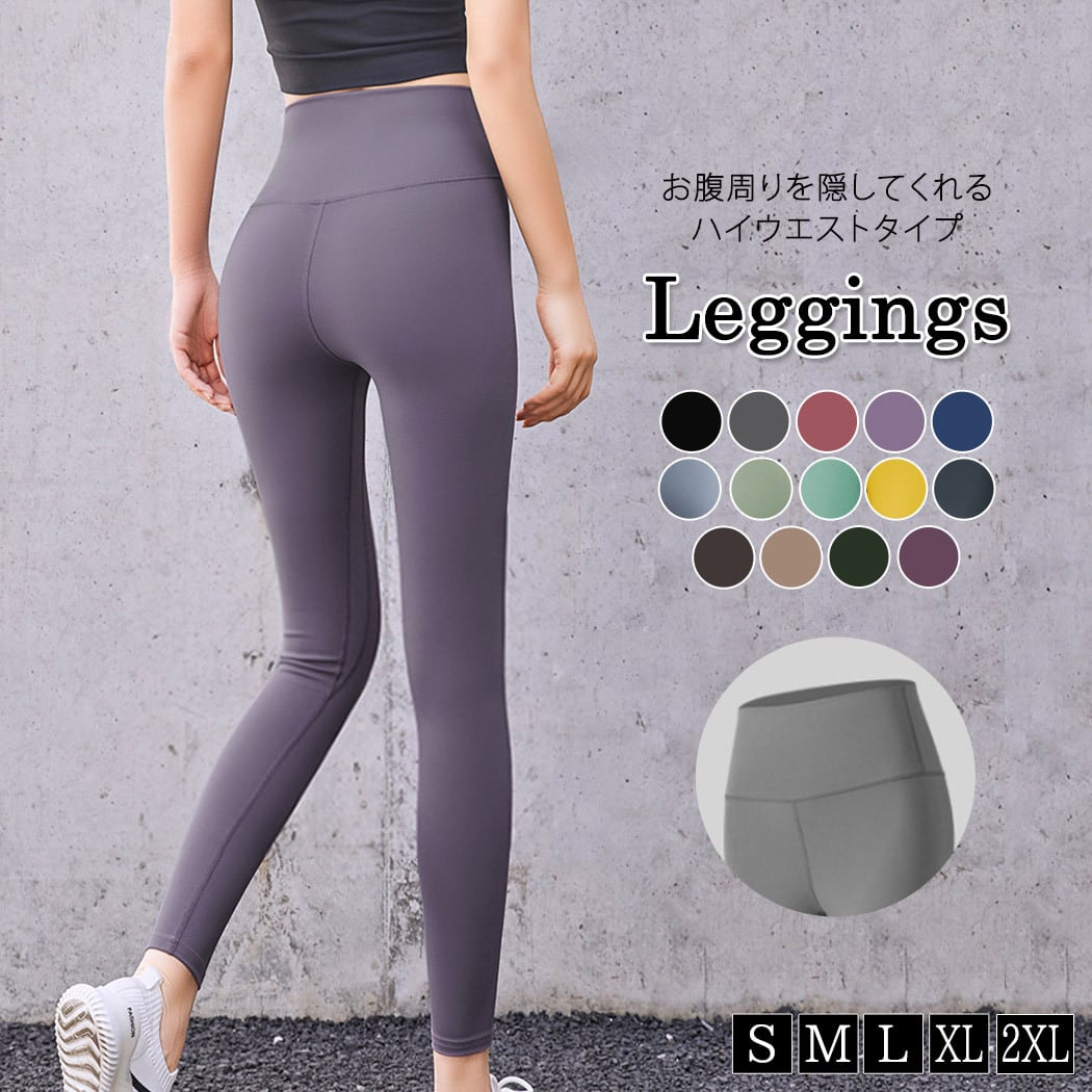 新品未使用タグ付き✨️Lululemon ハイウエスト ブルーグレー レギンス メール便】カラーヨガレギンス／yoga097 | DAY CLOSET｜ レディース