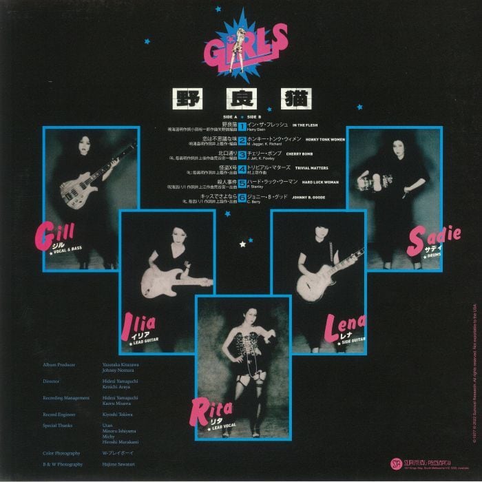 Girls ガールズ - 野良猫 限定再発アナログ・レコード | Music Finders