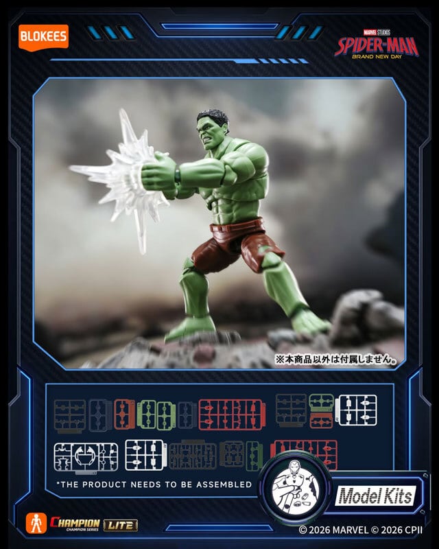 ブロッキーズ マーベル スパイダーマン ブランド・ニュー・デイ