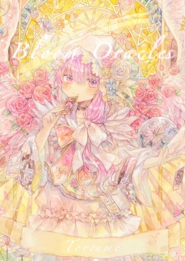 Bloom Oracle（β版）/とろ梅