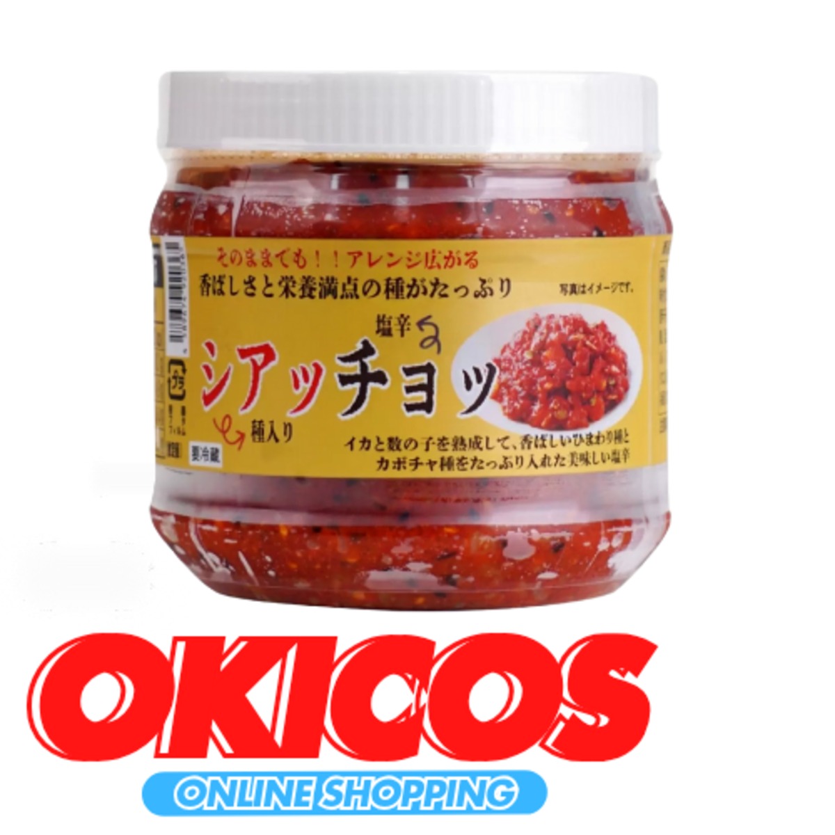 612】パンチャンダンジ シアッチョ(種入り塩辛) 1kg | OKICOS