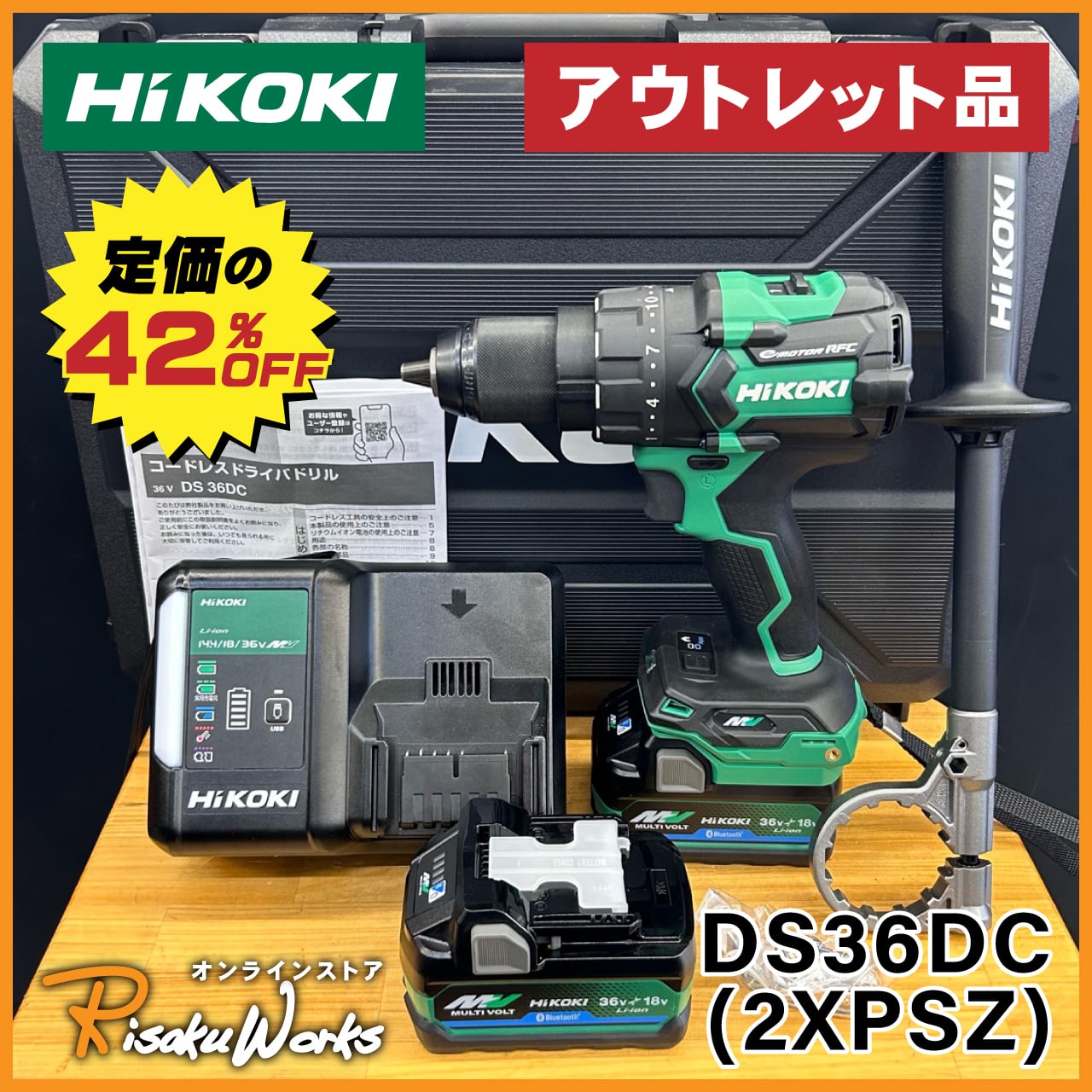 お得！早い者勝ち！ハイコーキ DS36DC 息苦しく コードレスハンドドリル 