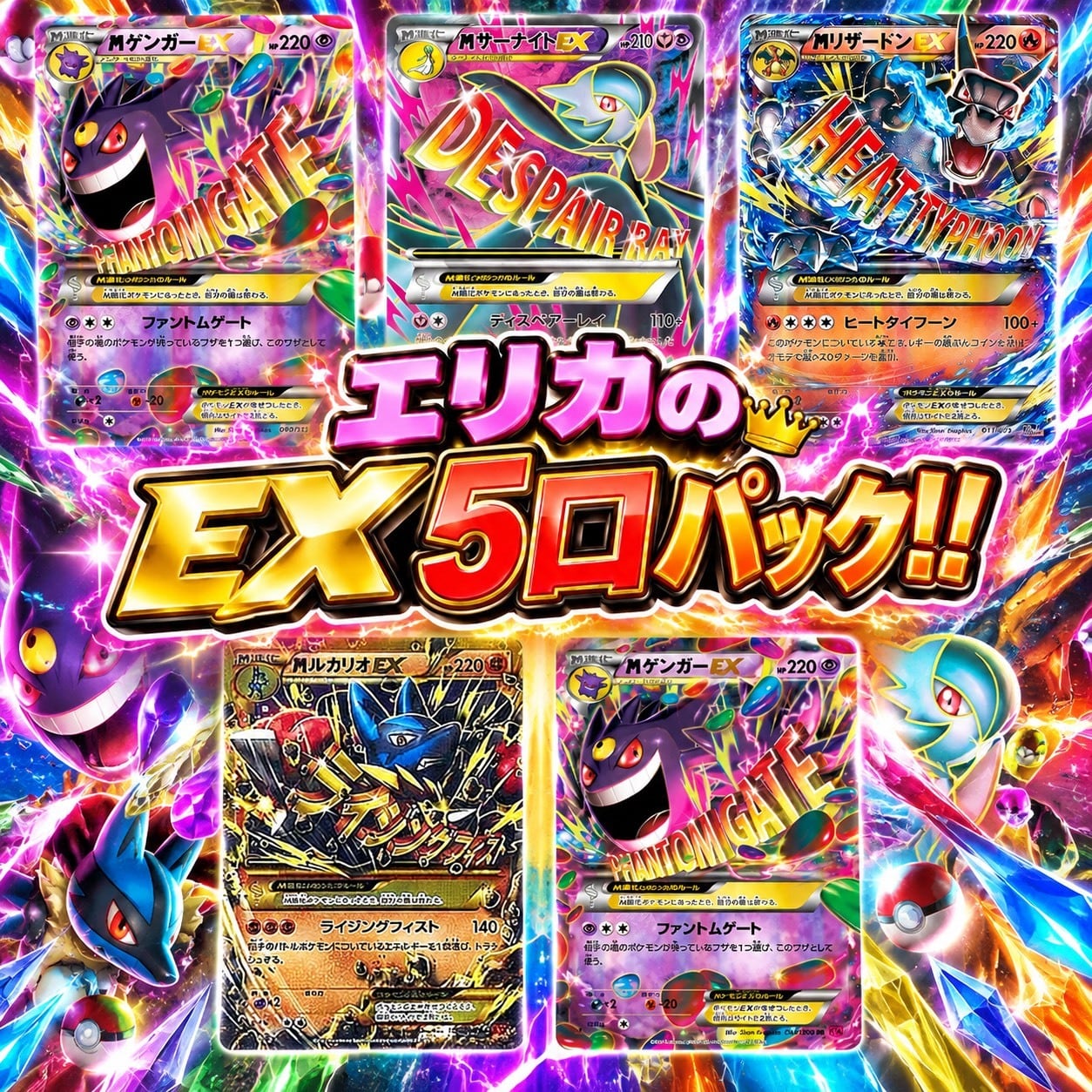 ポケカ】MEGAドリーム確定!! エリカのシングル＋BOXオリパ !! 04/25-3