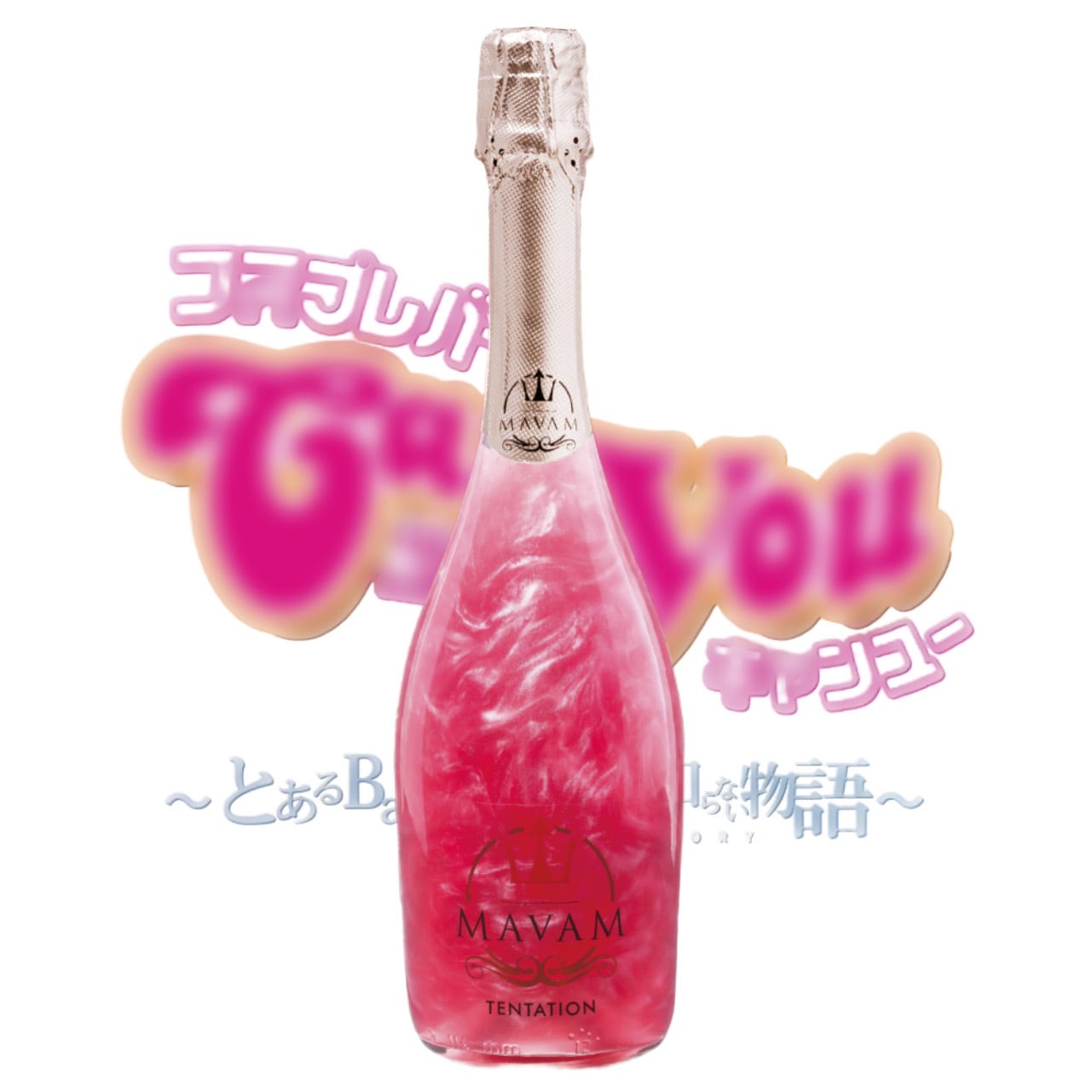 マバム | Can you 公式