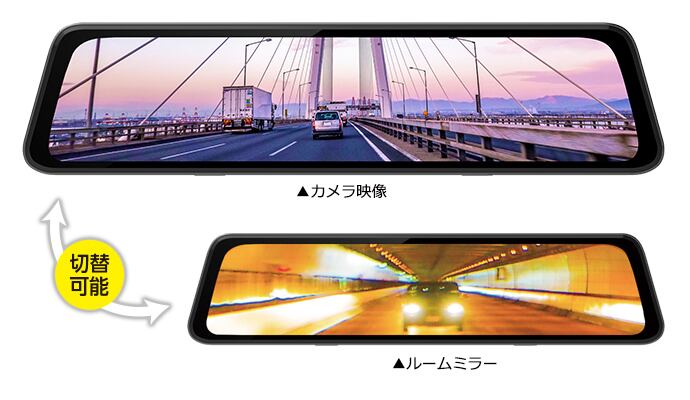 大規模セール フルミラー型ドライブレコーダー Wカメラ録画 RA-DM116G