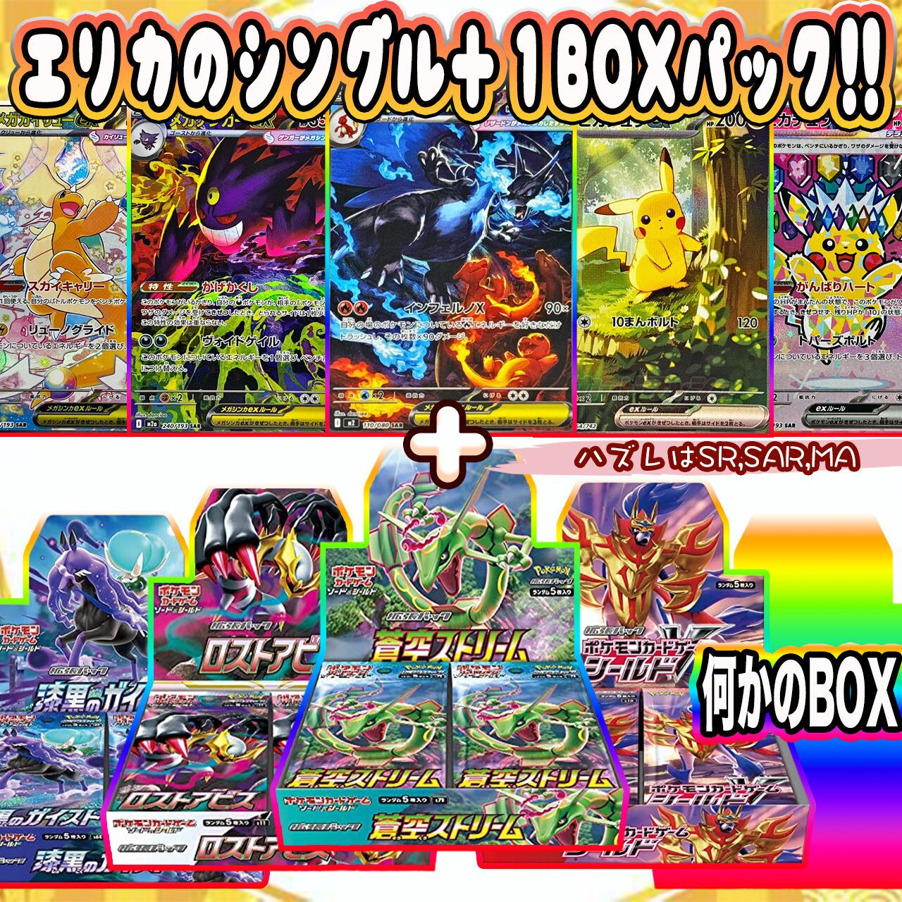 ポケカ】超マイルド!! エリカのシングル＋BOX オリパ !! 1/4-3