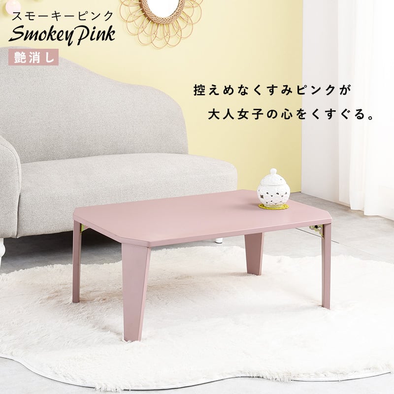 【完成品】折れ脚テーブル ソファテーブル ワンルーム 作業台 コンパクト スリム 6色展開 幅75cm