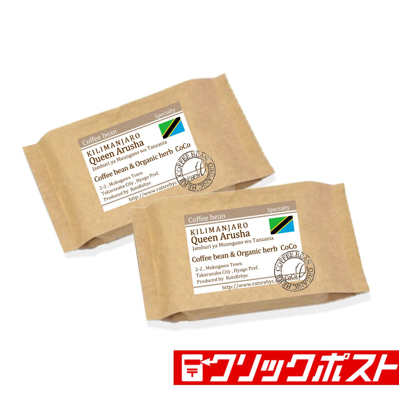 キリマンジャロ(100g×2) 【miniサイズ】【Specialty <Qグレード>】