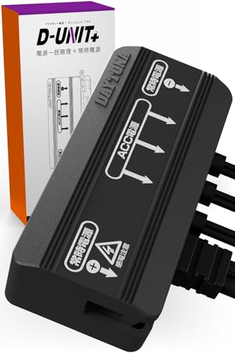 特価セール】デイトナ(Daytona) Dユニット バイク アクセサリー電源
