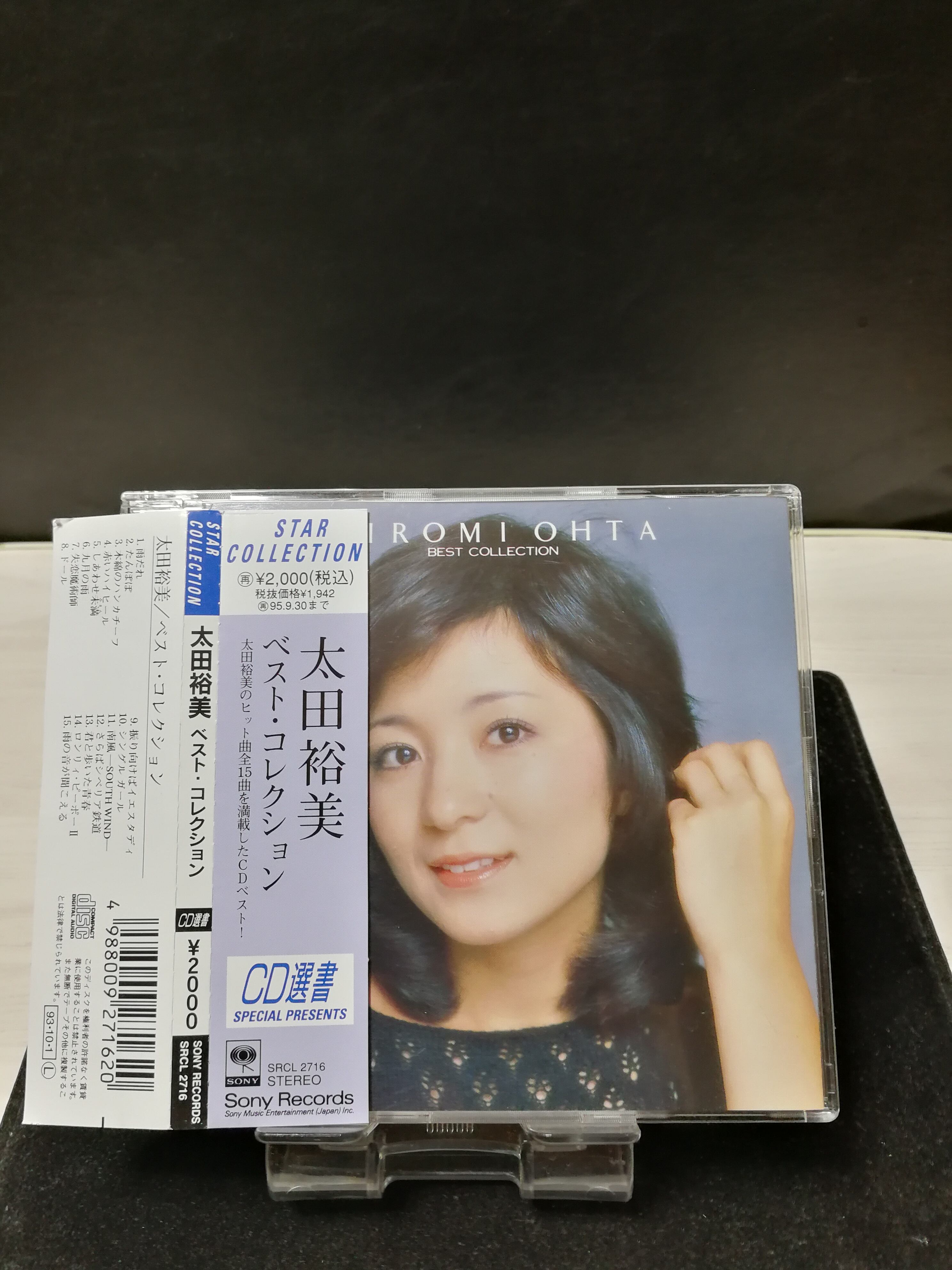【稀少】太田裕美 / ONLY ONE CD (CD-R) Amazon.co.jp: 太田裕美 Singles1978~2001: ミュージック