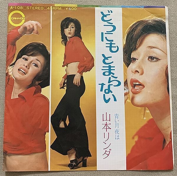 片平なぎさ / 陽だまりの恋 | soul respect records