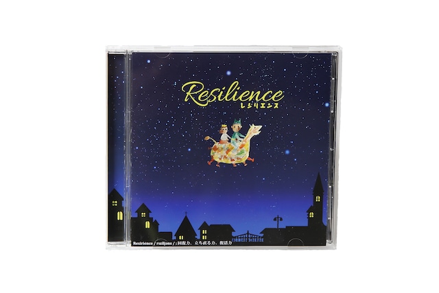 ＣＤ「Resilience」