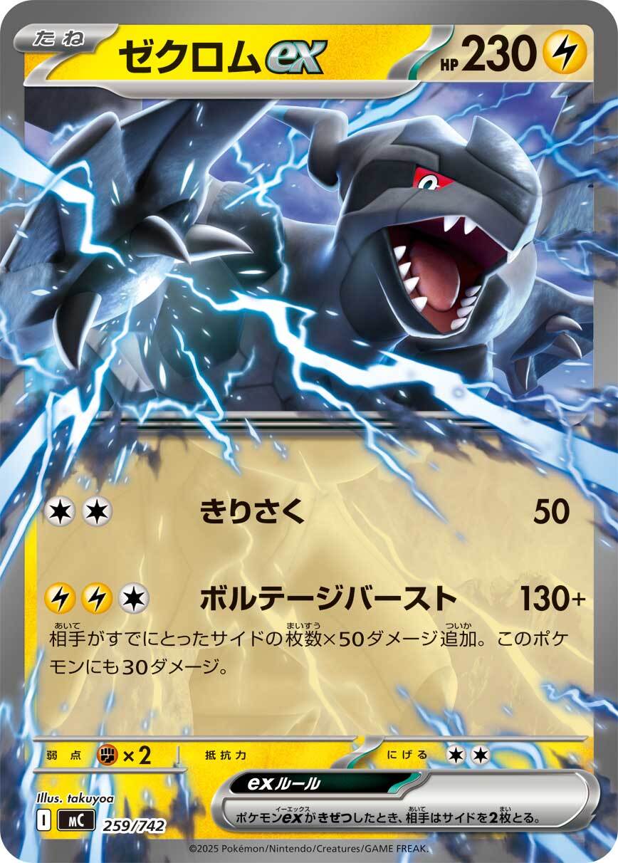 ニャースex SAR M3 114/080 | ポケモンカード専門店 Cobalt Cave