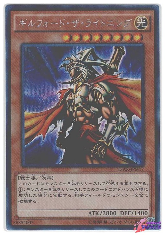 ギルフォード・ザ・ライトニング　[シク] [ランクC] [15AX-JPM17] [遊戯王]
