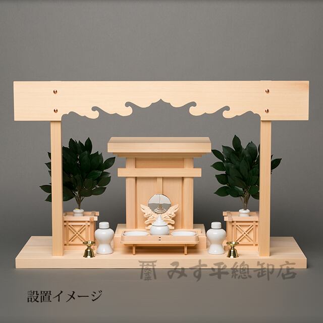 榊枠・神具セット（上） 棚板3尺用 | みす平總卸店