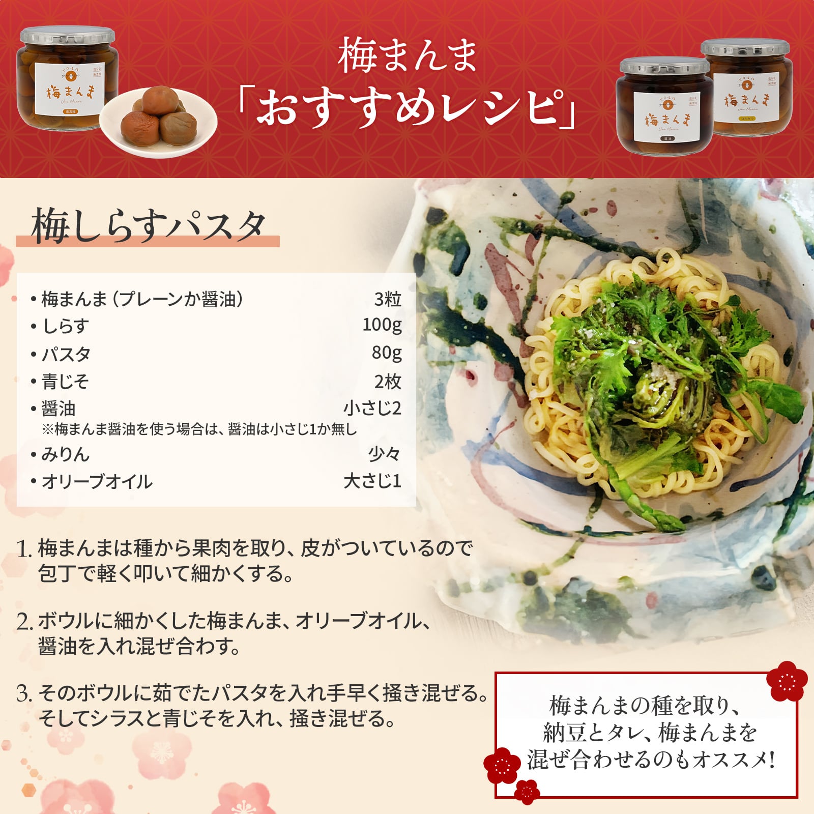 梅まんま様【お待ち下さい】＊ご購入用 梅まんま】プレーン 180g | PAY ID
