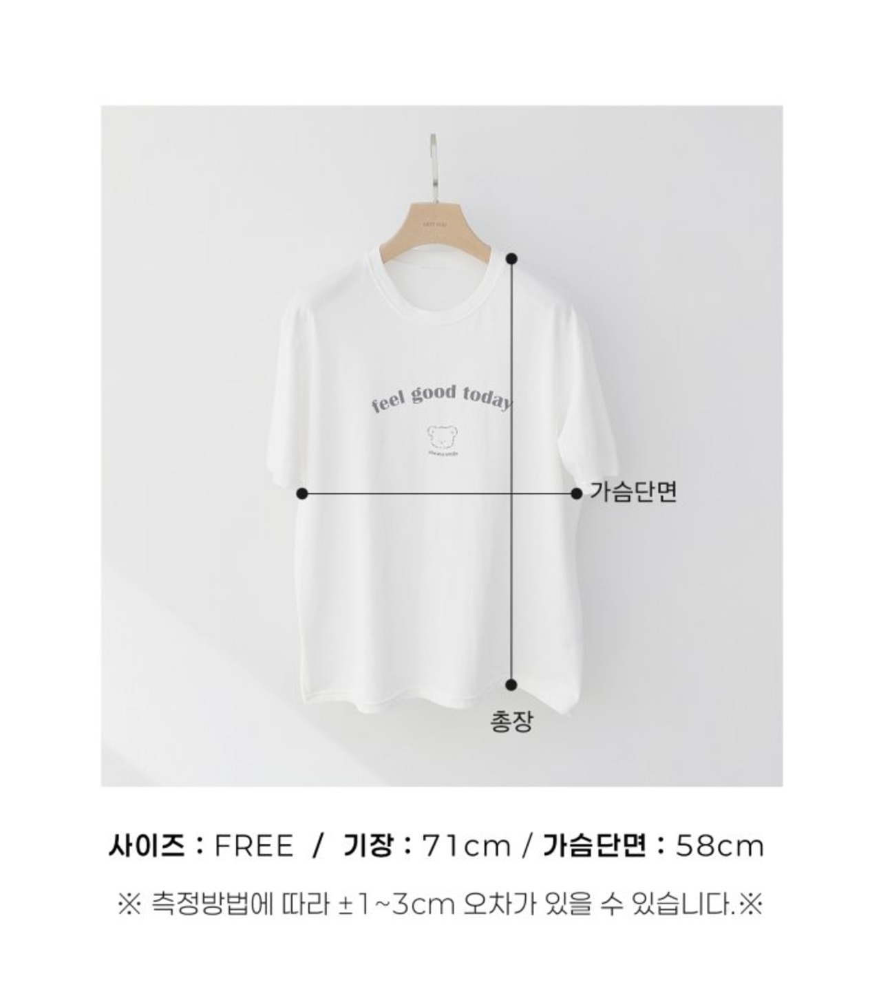 [oottbebe] Good Day Tee Shirt Adult / [오뜨베베] 굿데이티셔츠성인