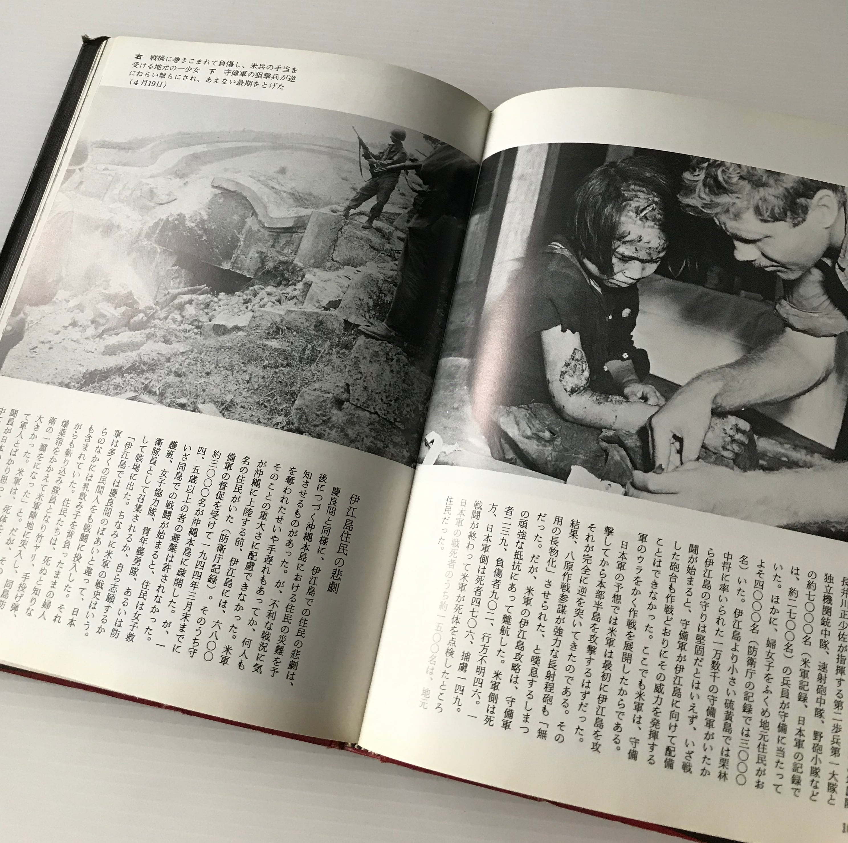 これが沖縄戦だ : 写真記録 改訂版 大田昌秀 編著 琉球新報社 | 古書店