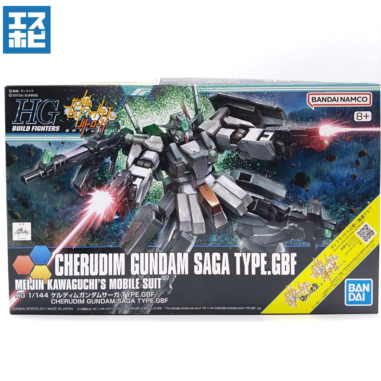 HG 1/144 ケルディムガンダムサーガ TYPE.GBF