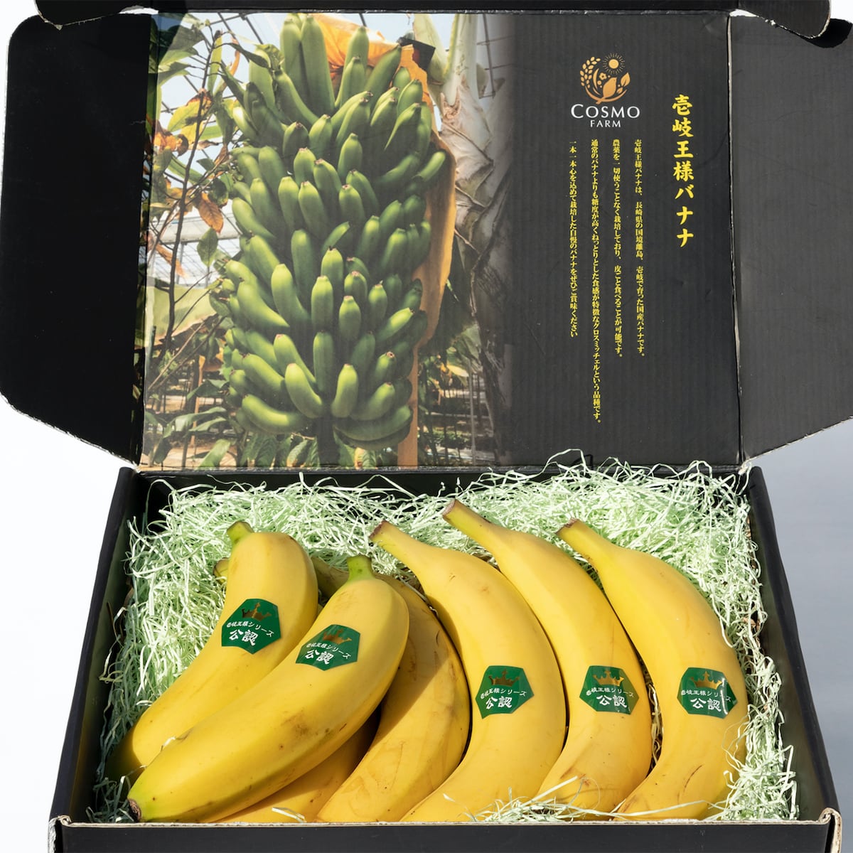 送料無料］バナナファーム壱岐の皮ごと食べられる国産無農薬バナナ