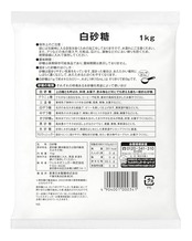 白砂糖 (1kg)