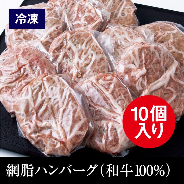 贅沢ハンバーグ（鳥取和牛100%） 冷凍 （100g×2個入りを4パックセット）