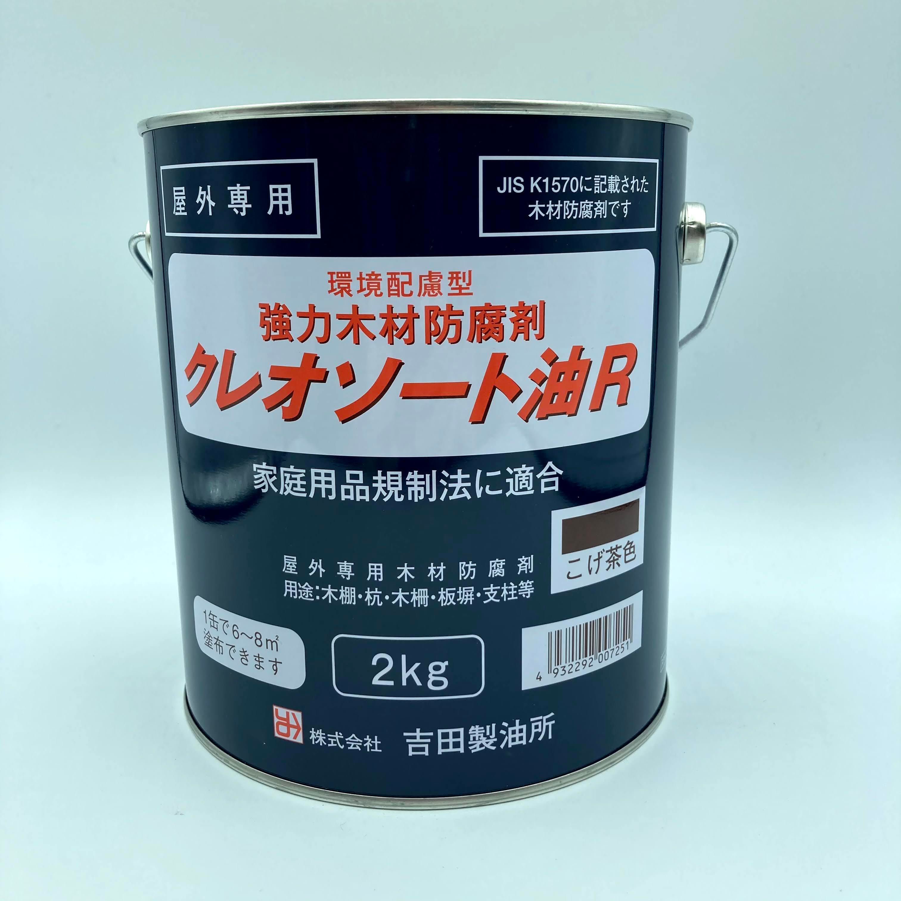 超目玉】 吉田製油所 コールタール 2.5Kg